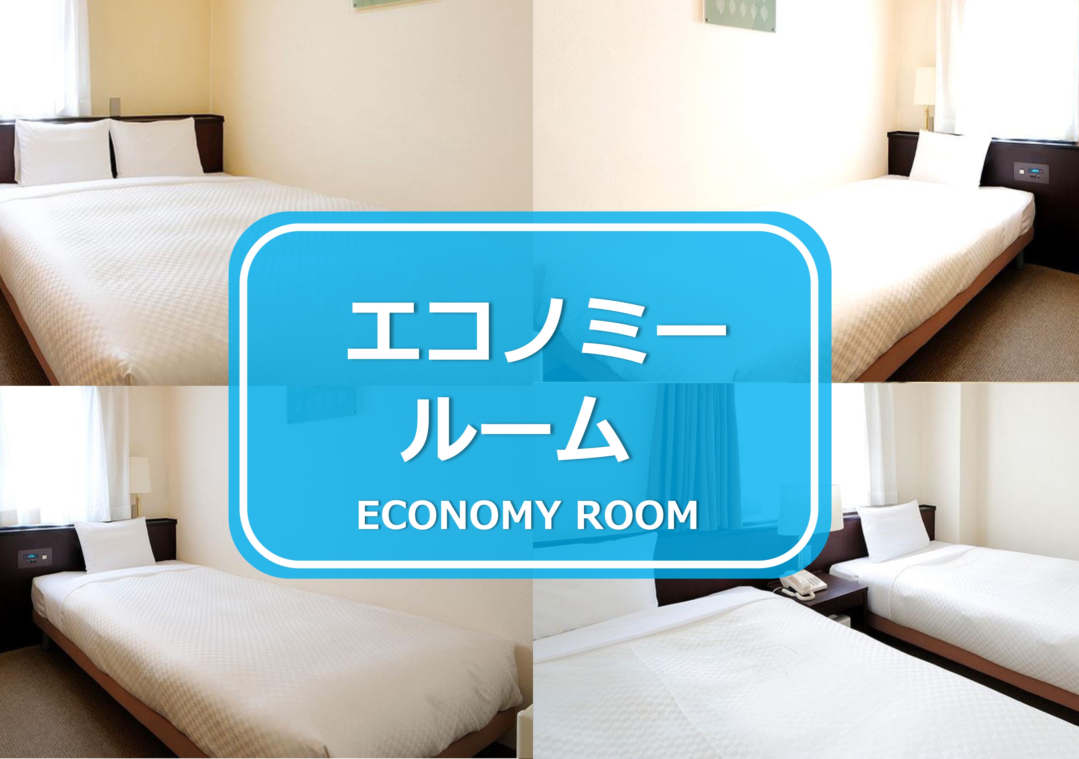 Economy room