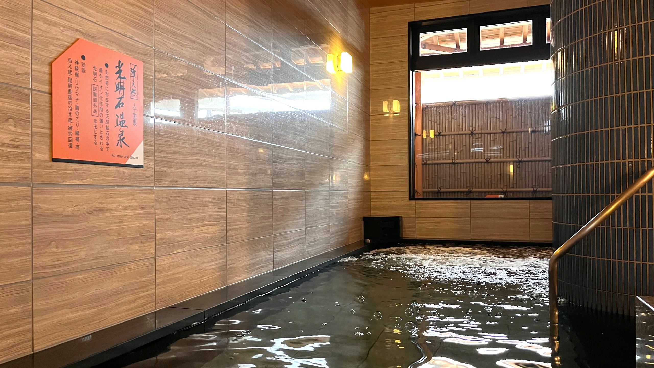 Men's bath (indoor bath)