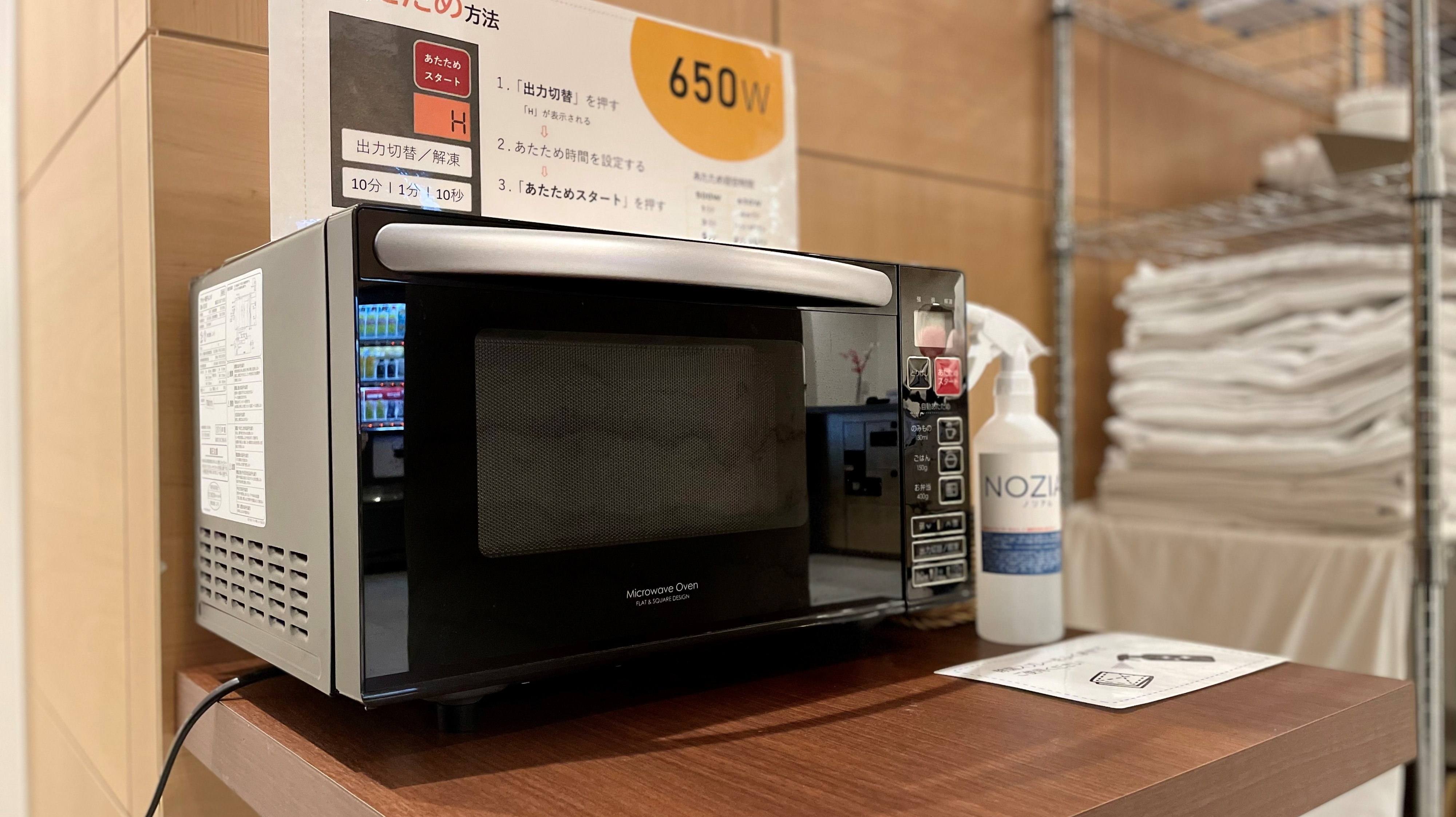微波爐（650W）