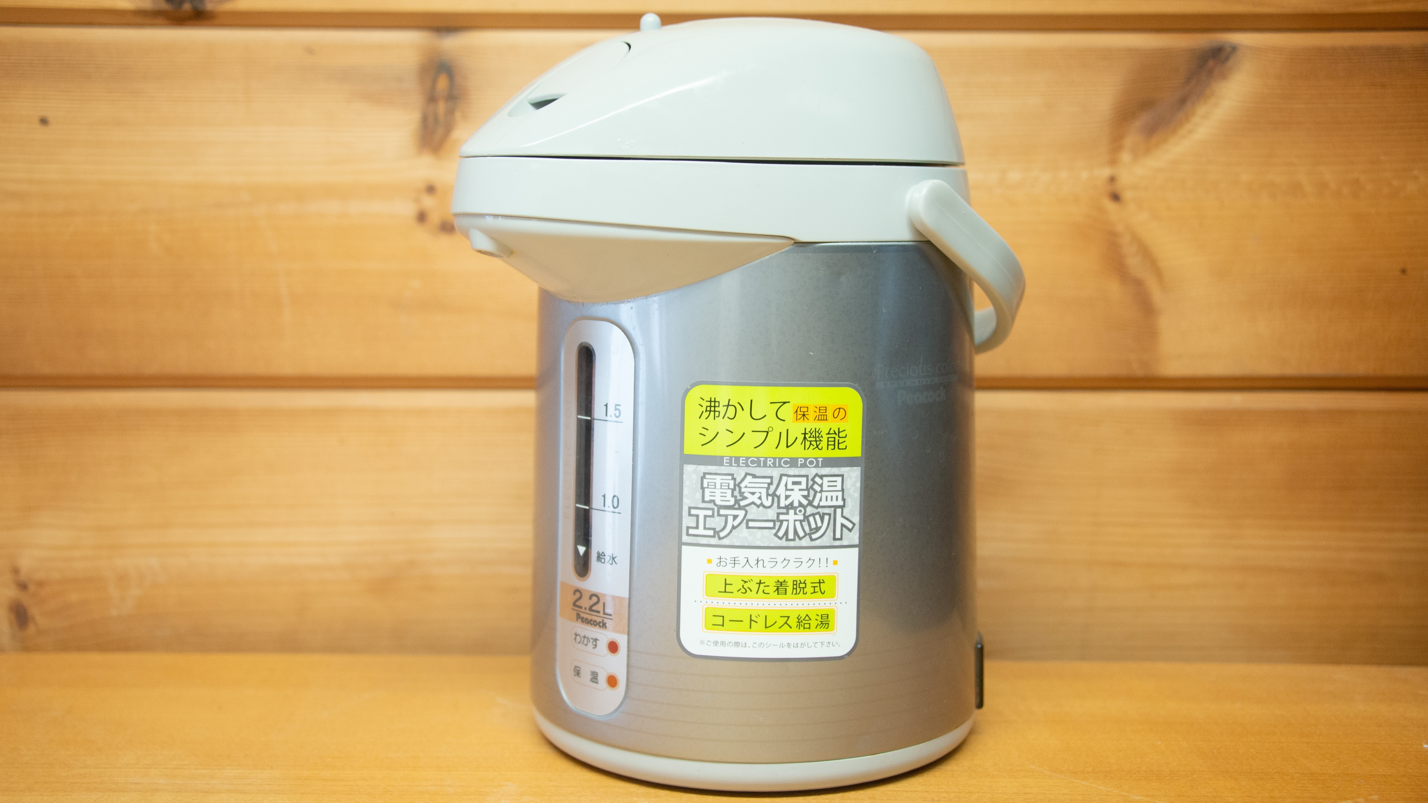 電熱水瓶