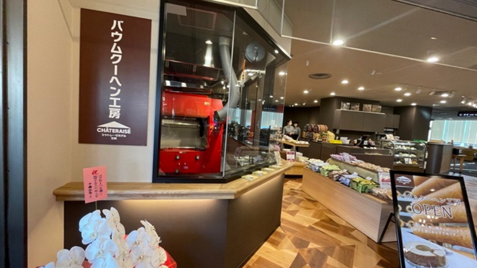 [โรงงาน Baumkuchen] เปิดตัวใหม่ มีนาคม 2023!