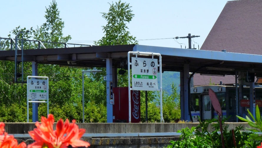 During the summer tourist season, the direct train "Furano Lavender Express" also operates from Sapporo.