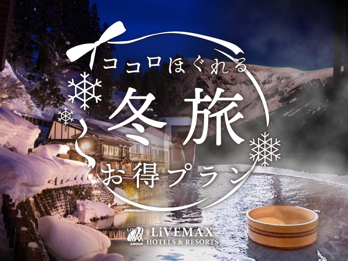 [Standard Plan] Resort life at a private spa [No meals included]