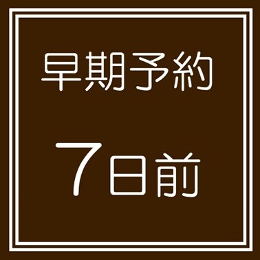 7 days ago plan image