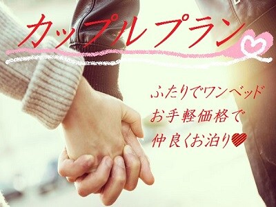 Couple Plan