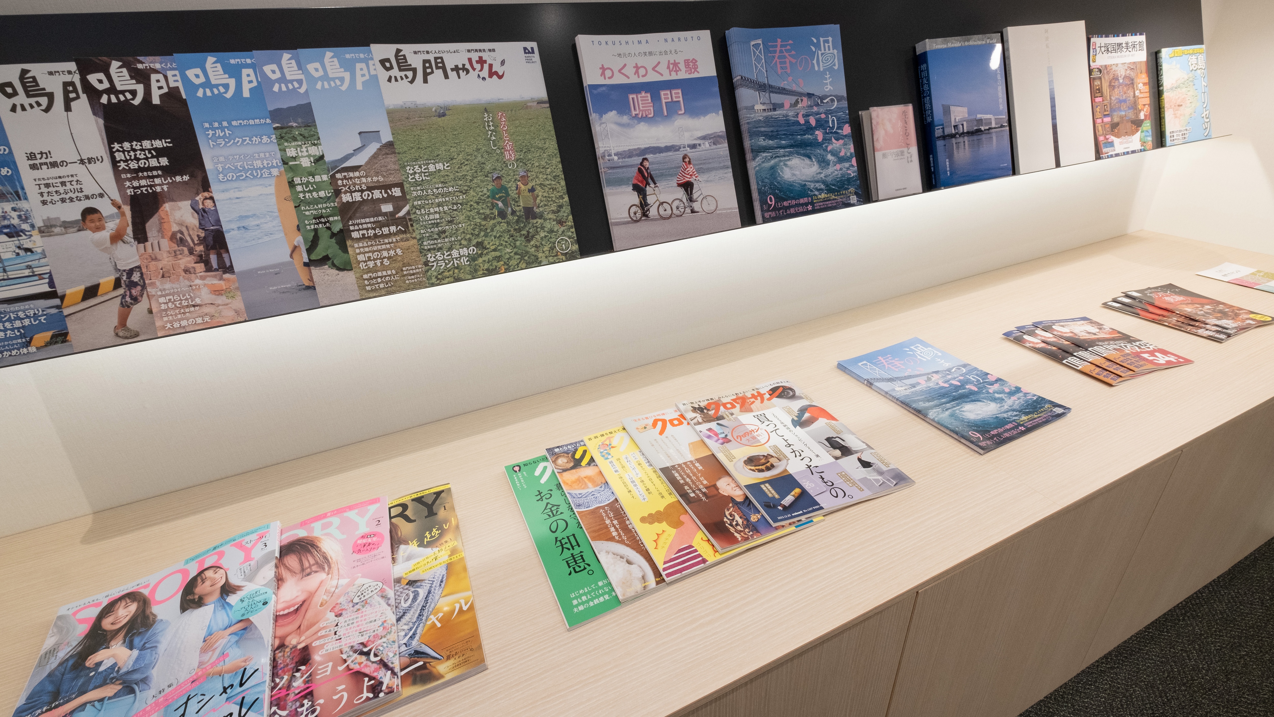 ในล็อบบี้มีหนังสือ นิตยสาร ฯลฯ ที่เกี่ยวข้องกับการท่องเที่ยวนารูโตะ