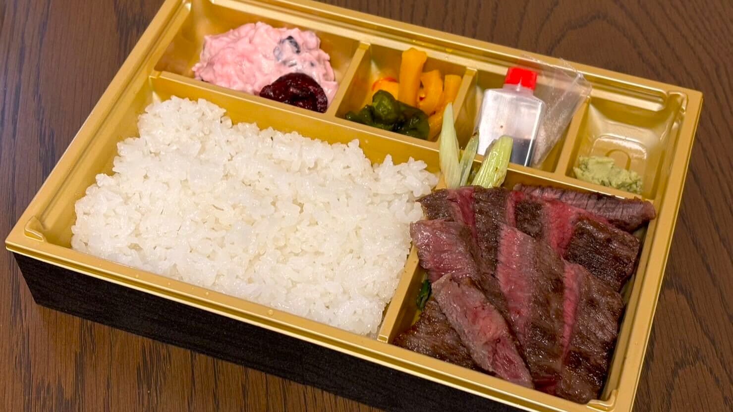 Arashiyama Nikuni "Black Wagyu Beef Lean Steak Bento"