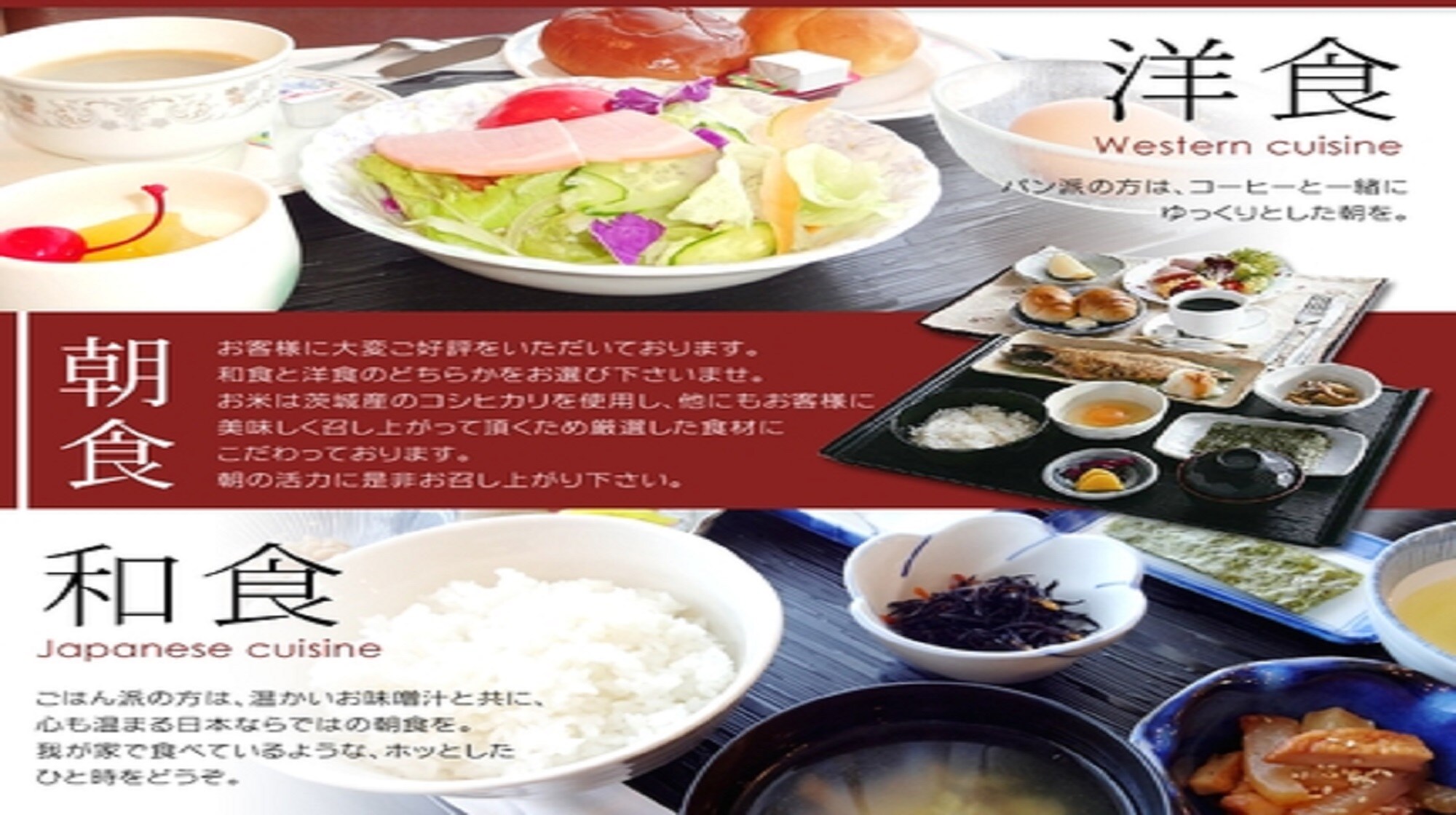 Japanese and Western cuisine
