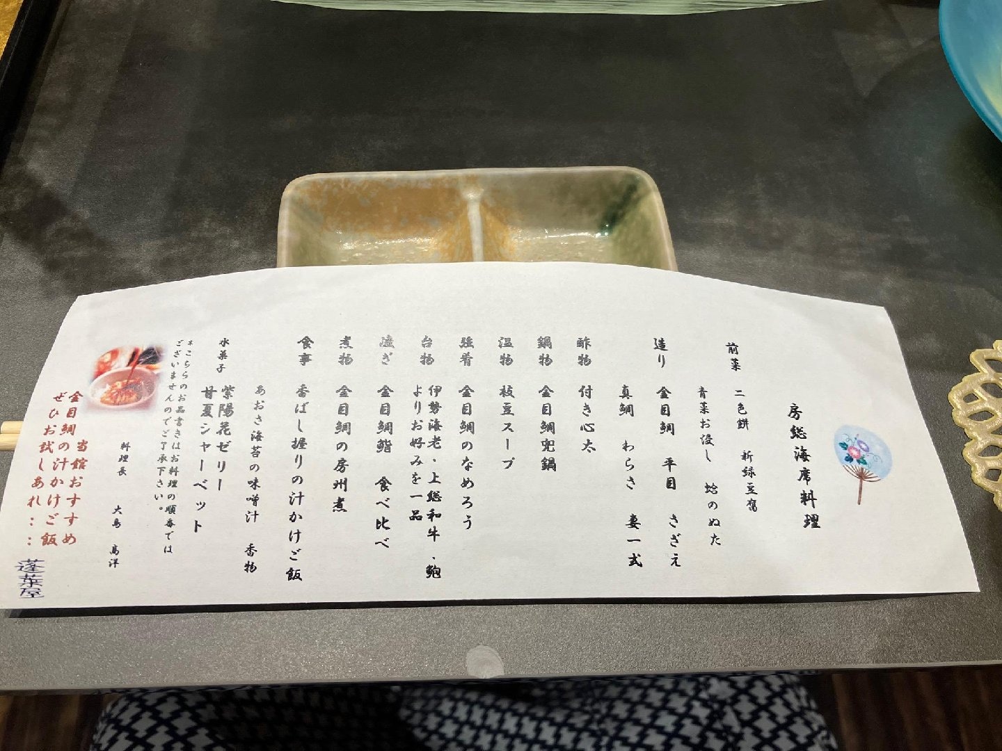 夕食メニュｰ.jpeg
