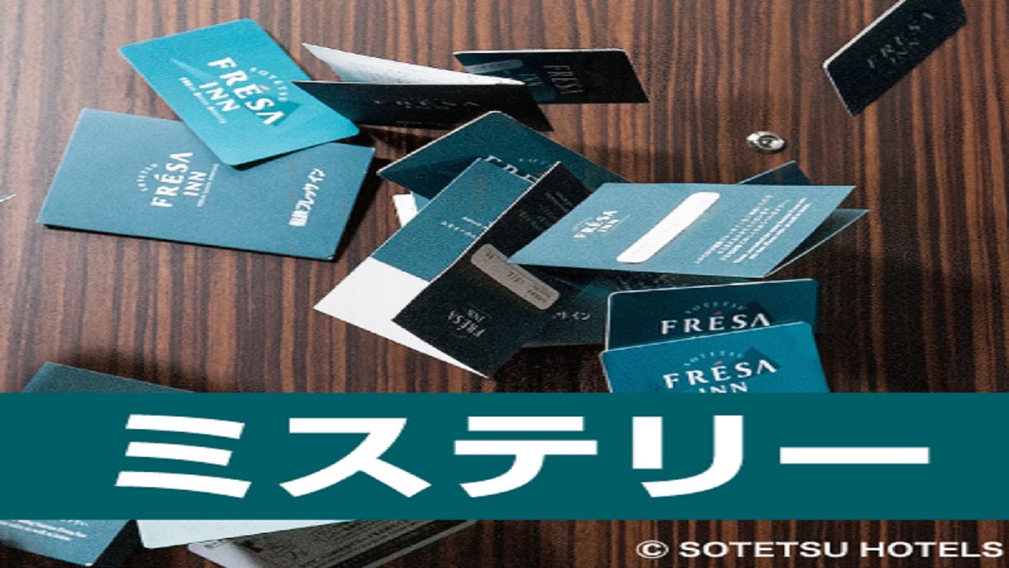 미스터리
