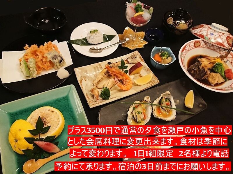 Kaiseki cuisine (plus 3500 yen)