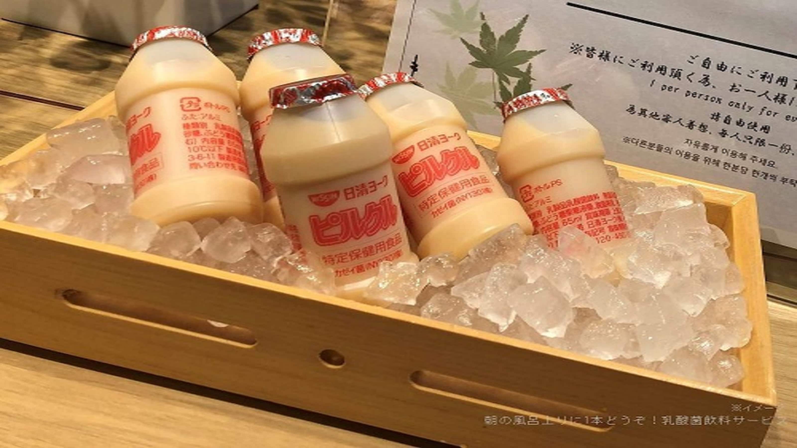 ■ [Free lactic acid bacteria drink] Enjoy after your morning bath! <5:00-10:00>