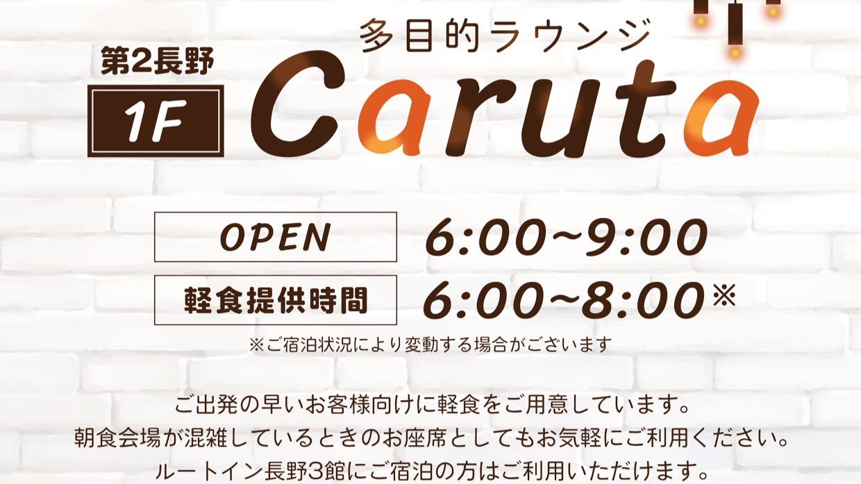 Nagano 2nd Multipurpose Lounge "Caruta"