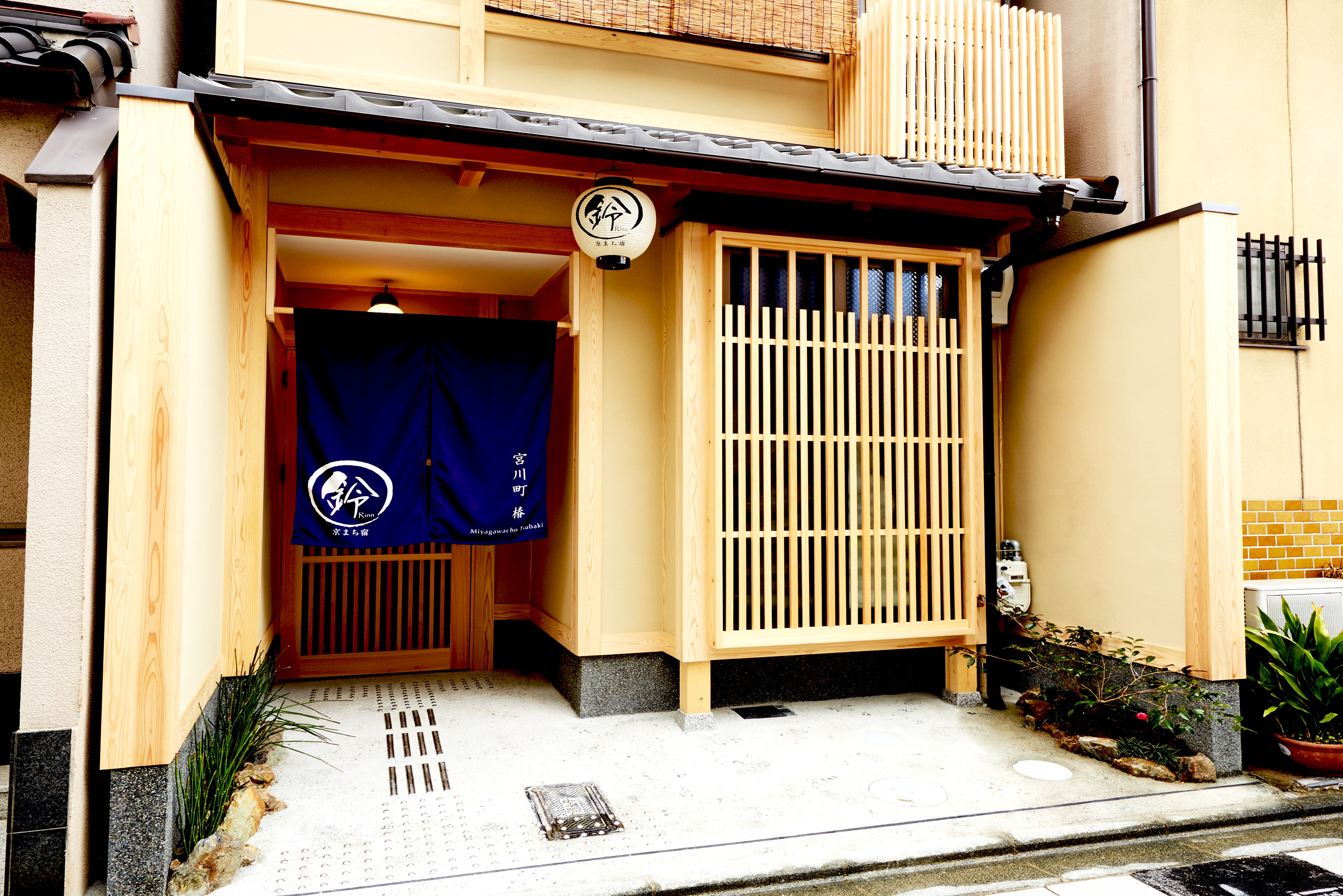 京町家 宫川町 铃 椿