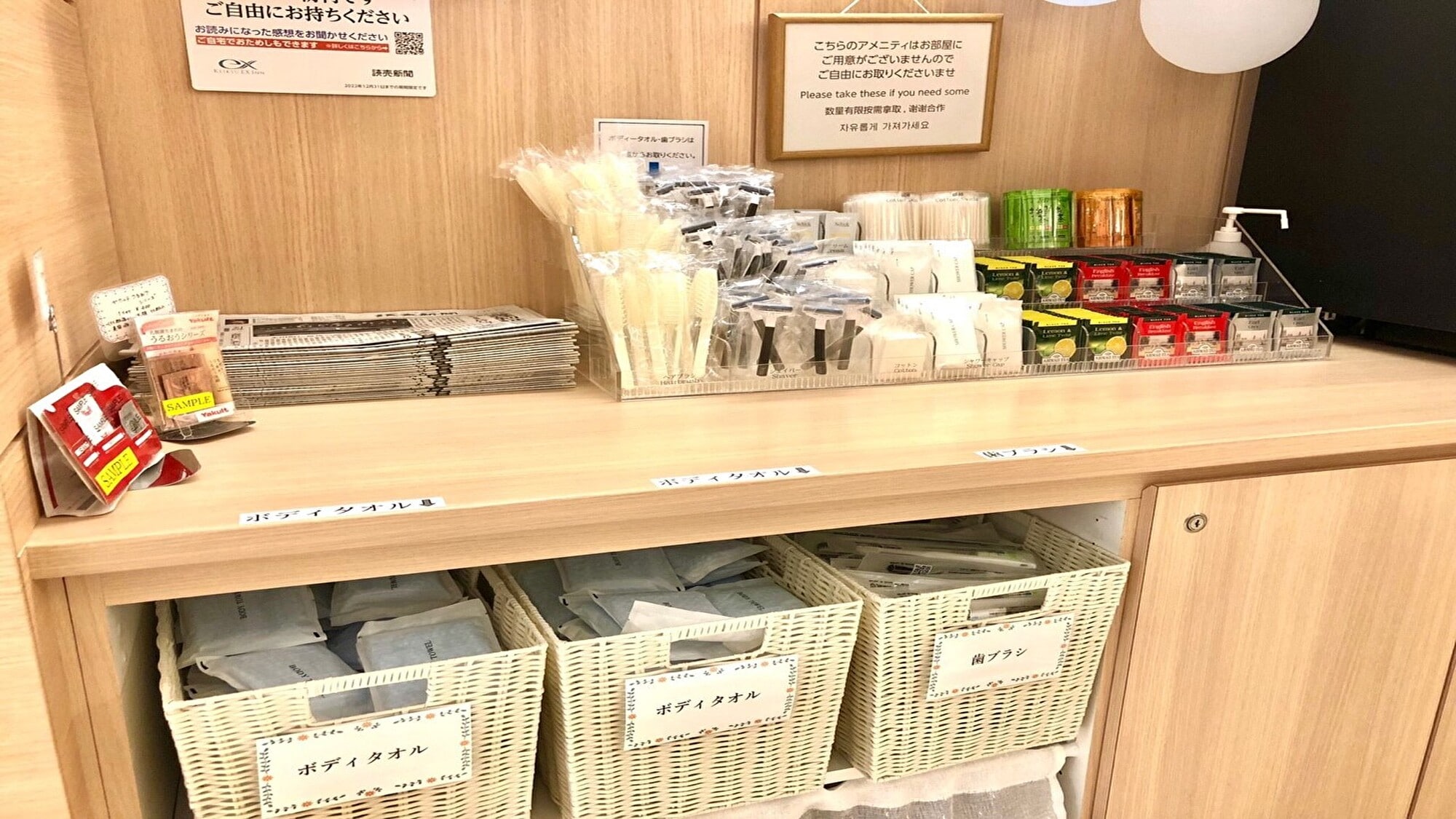 Amenity buffet
