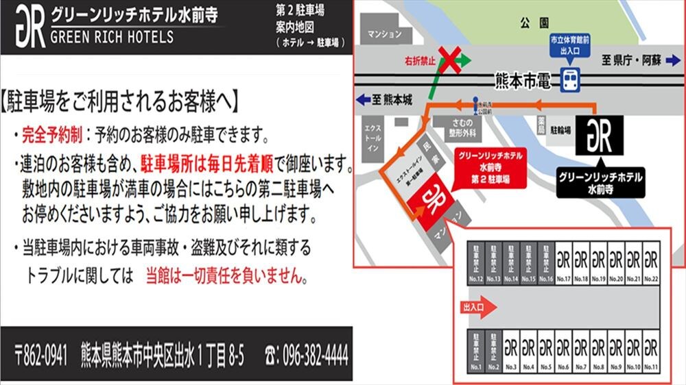 第二駐車場のご案内