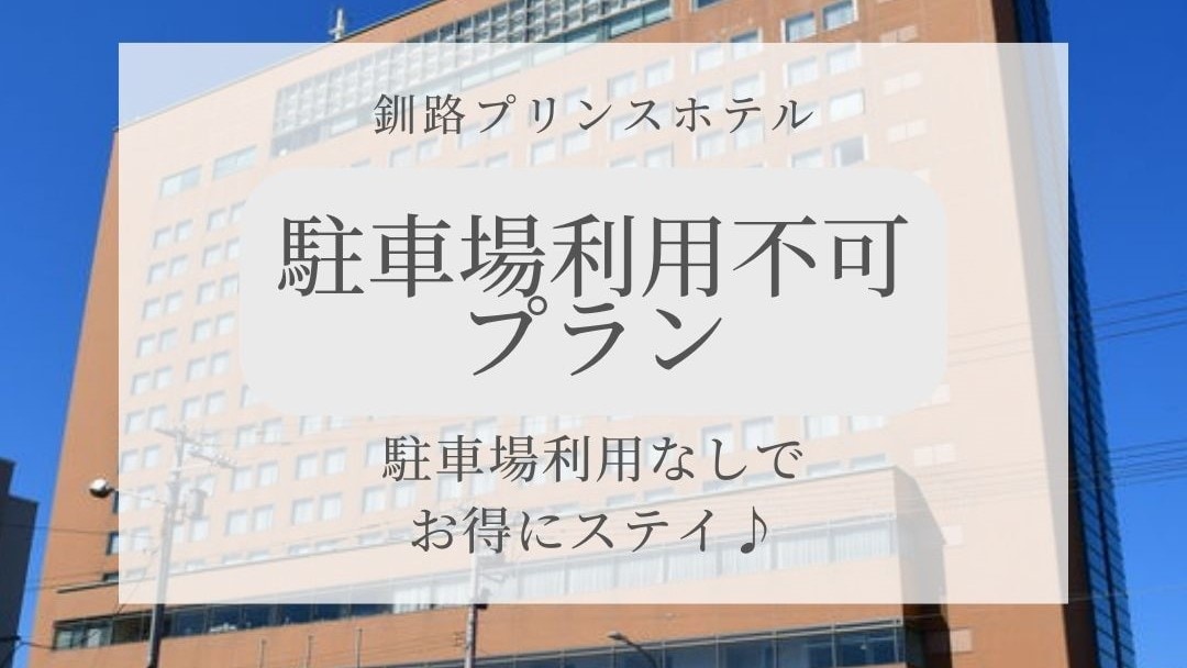 자동차 없이 고객 한정 플랜