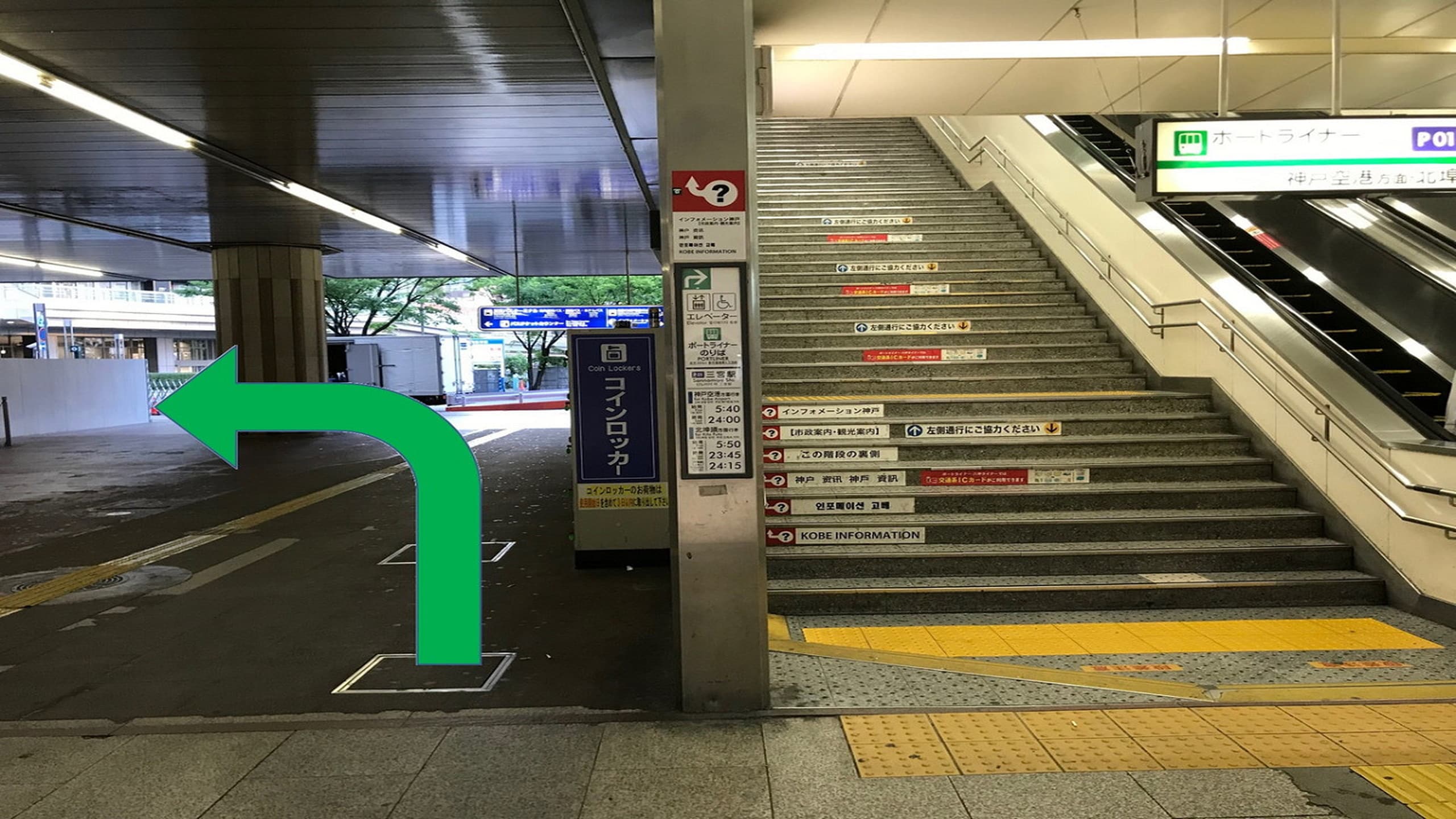 JR 산노미야역 고가하