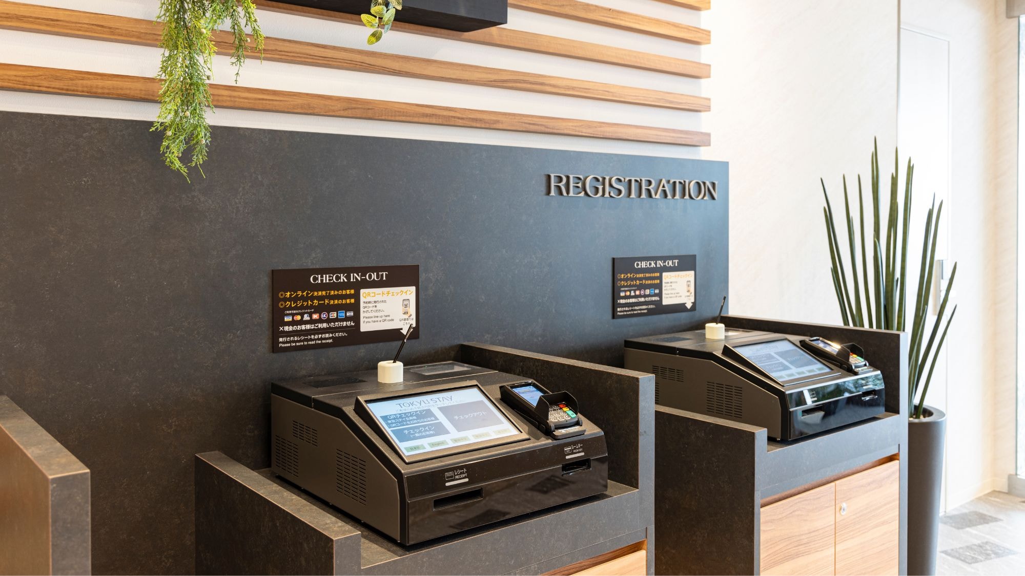 Automatic check-in machine *Image is for illustrative purposes only