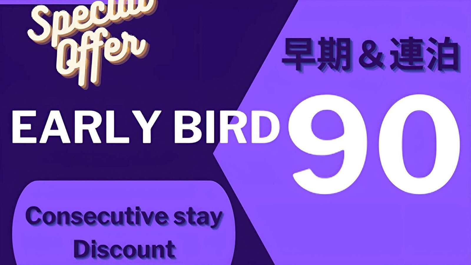 Early bird 90