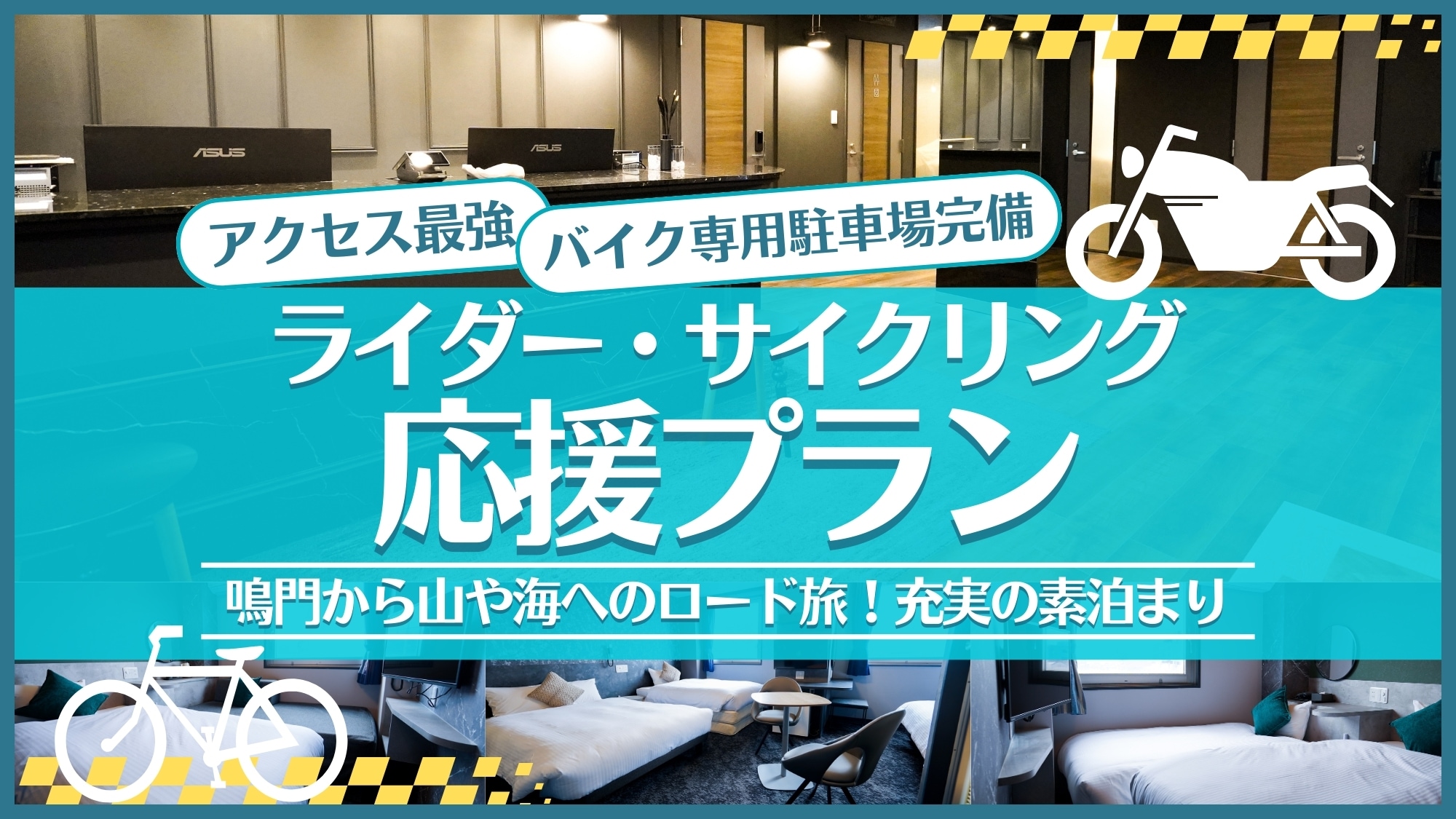 Paket Dukungan Pengendara/Pesepeda (hanya akomodasi)