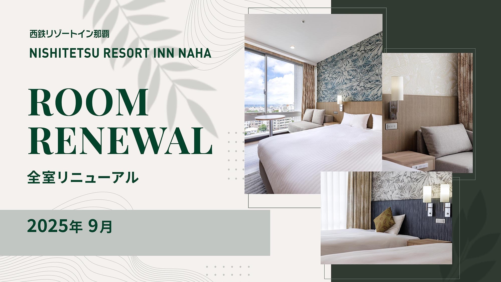 All guest rooms will be renovated in September 2025!