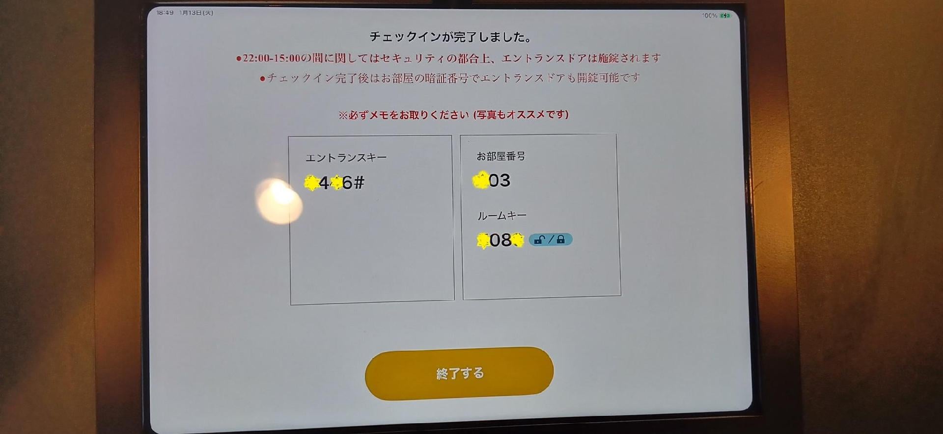 KIMG20260113_184928416 - コピー.JPG