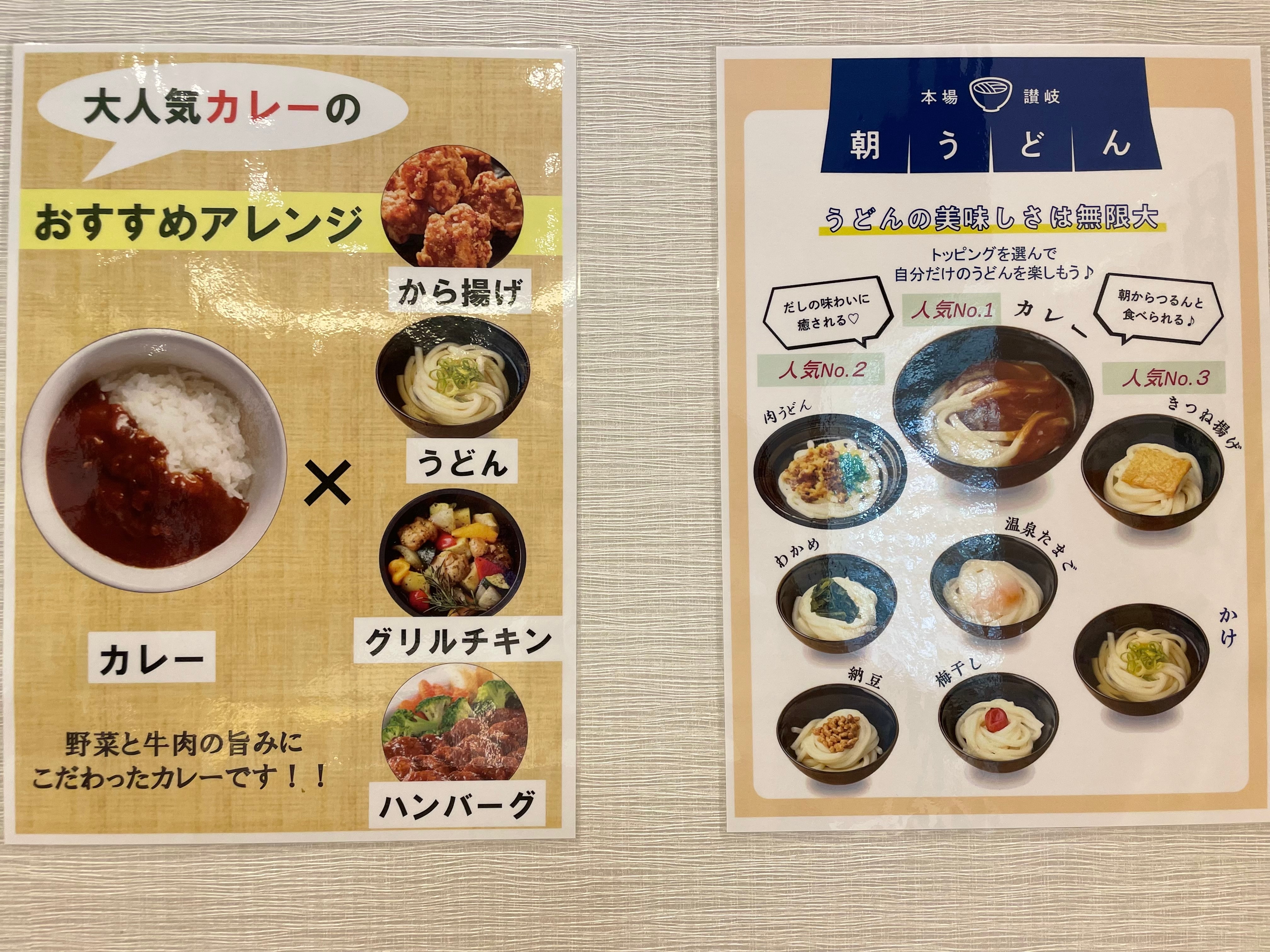 Breakfast curry & udon