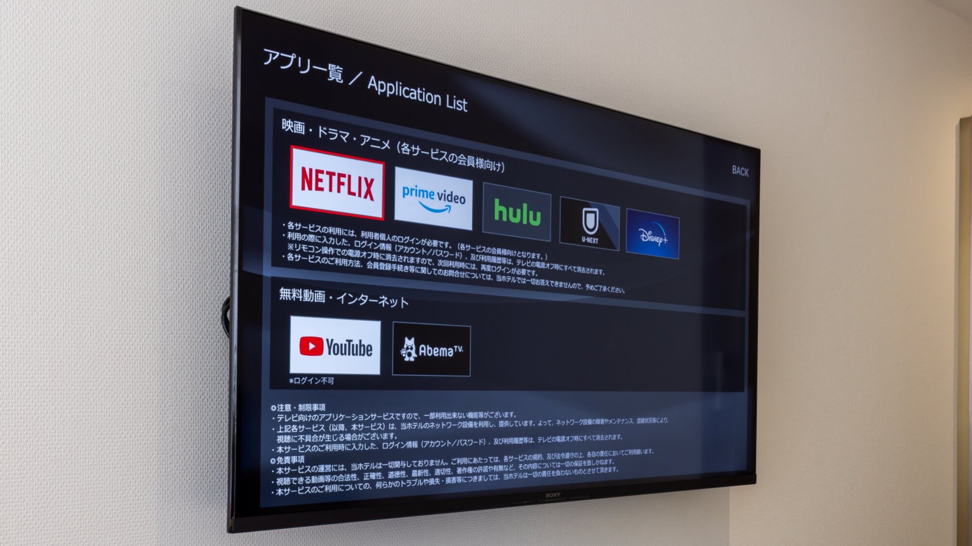 【客室】スマートテレビ全室完備