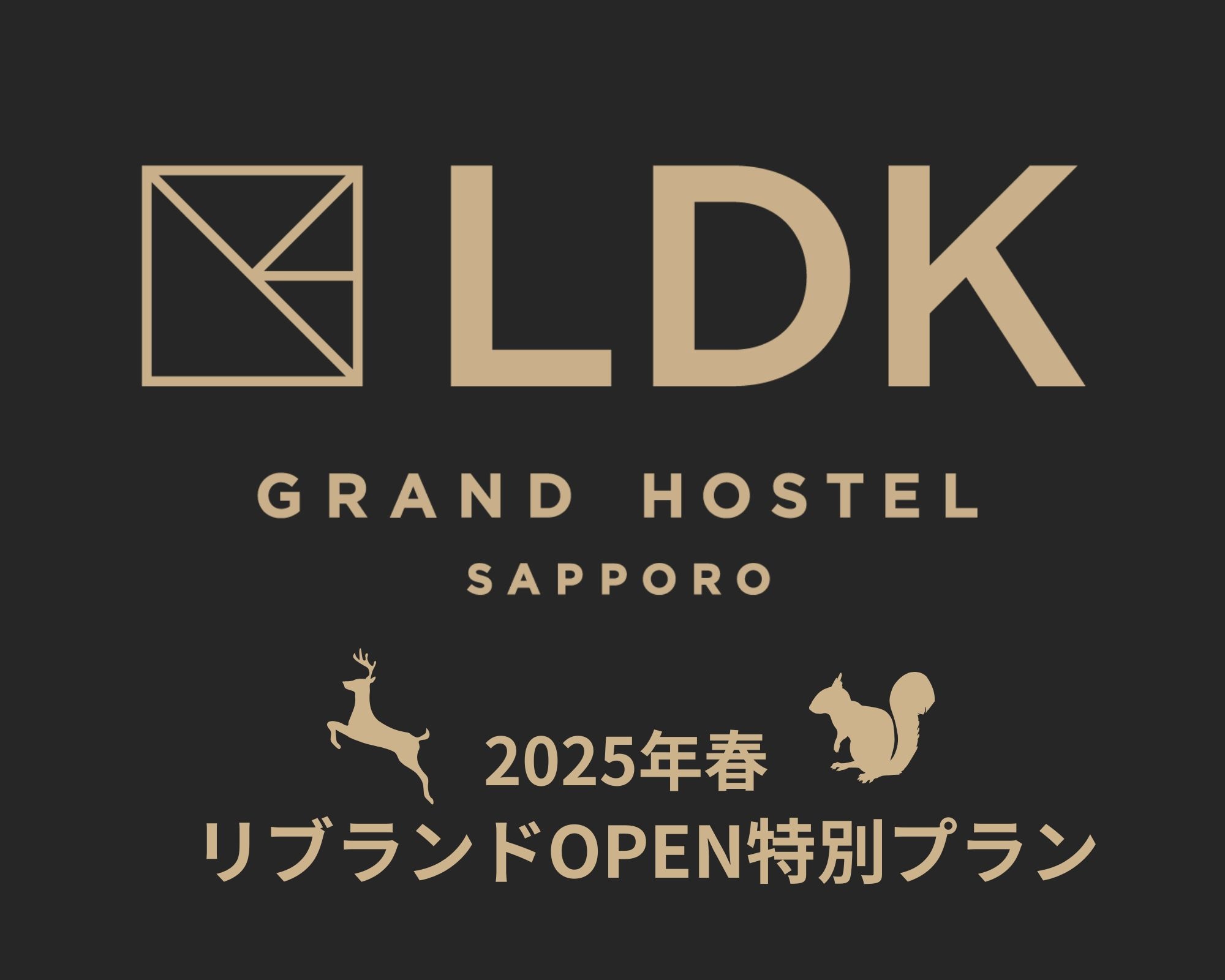 GRAND HOSTEL LDK 札幌品牌重塑特別計劃
