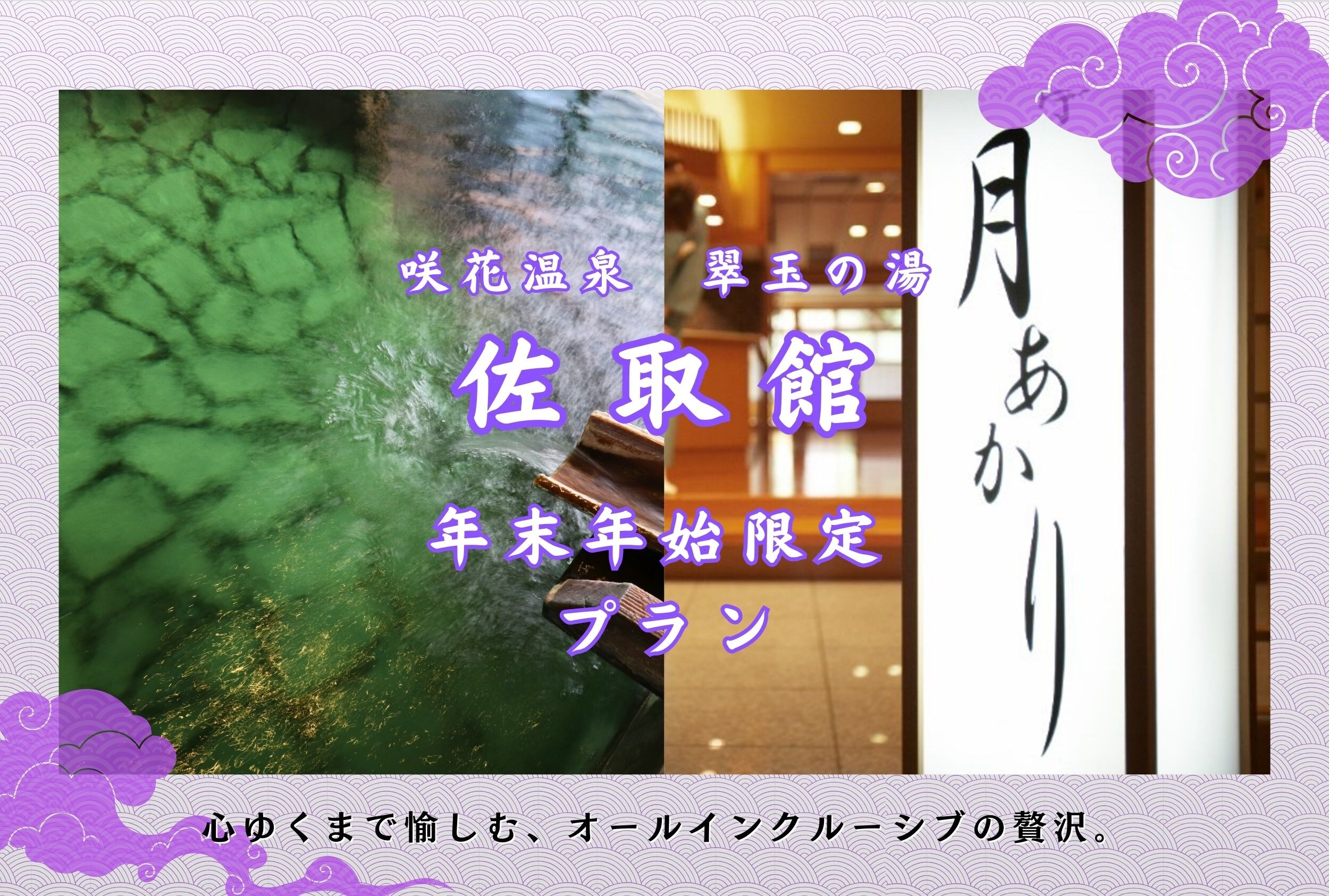 新年假期限定計劃