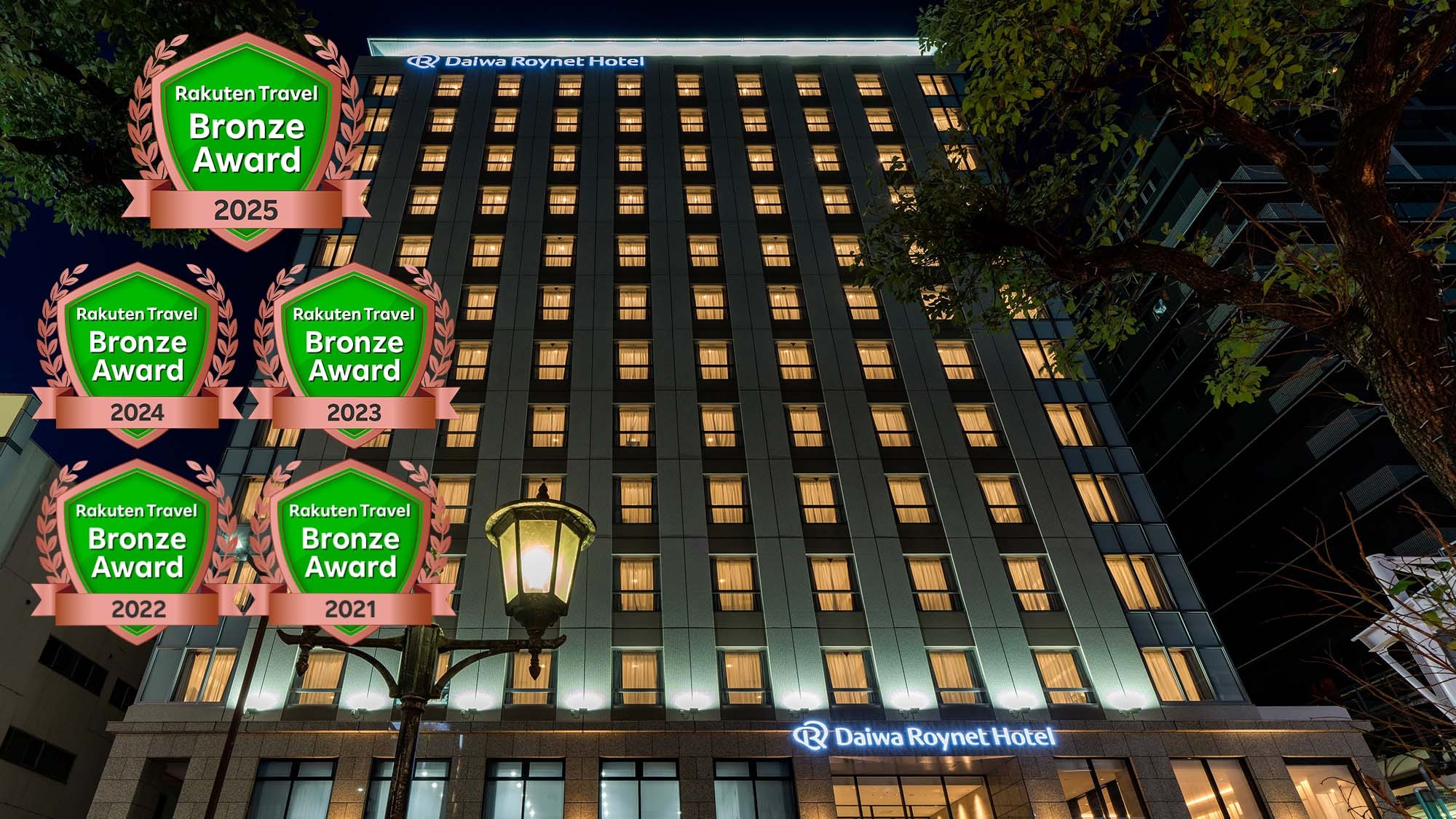 楽天トラベルアワード2025受賞ロゴ入り