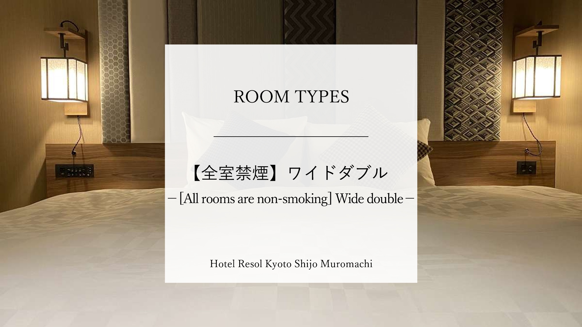 [All rooms non-smoking] Wide double (1-2 persons)