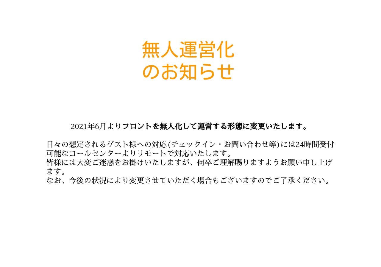 Pengumuman tak berawak