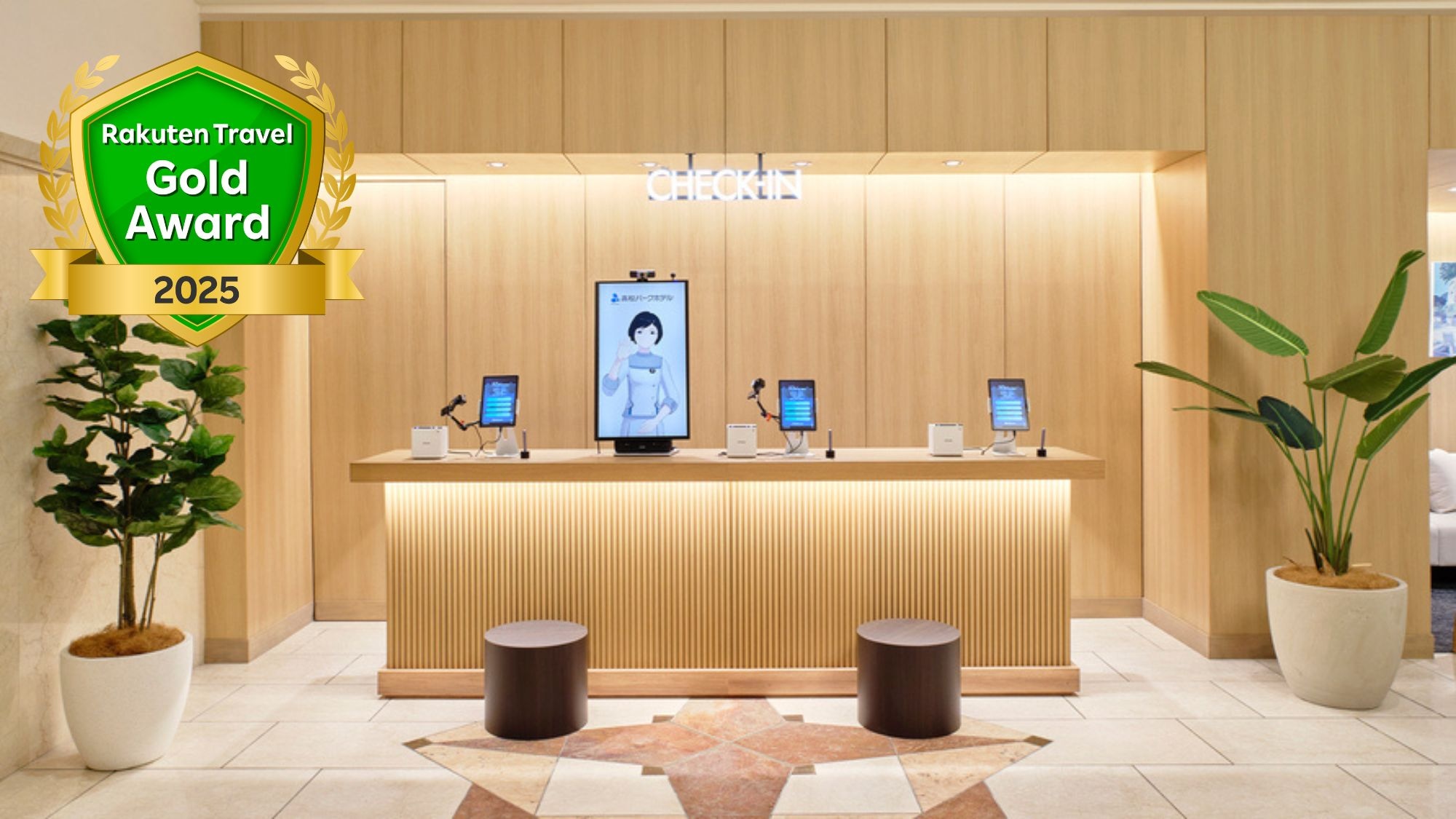 【楽天トラベル ゴールドアワード2025受賞】