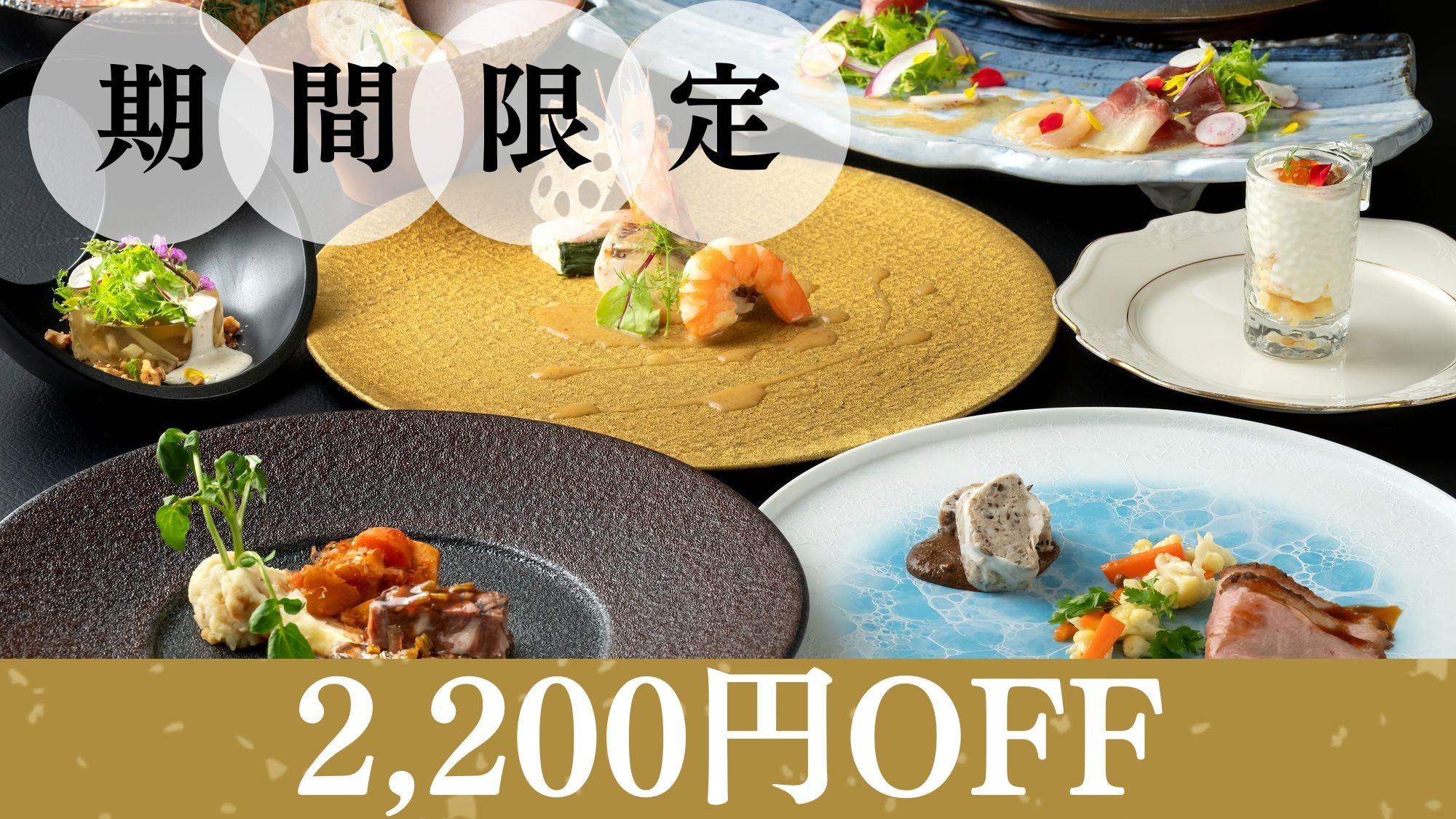 ■最后一刻折扣计划