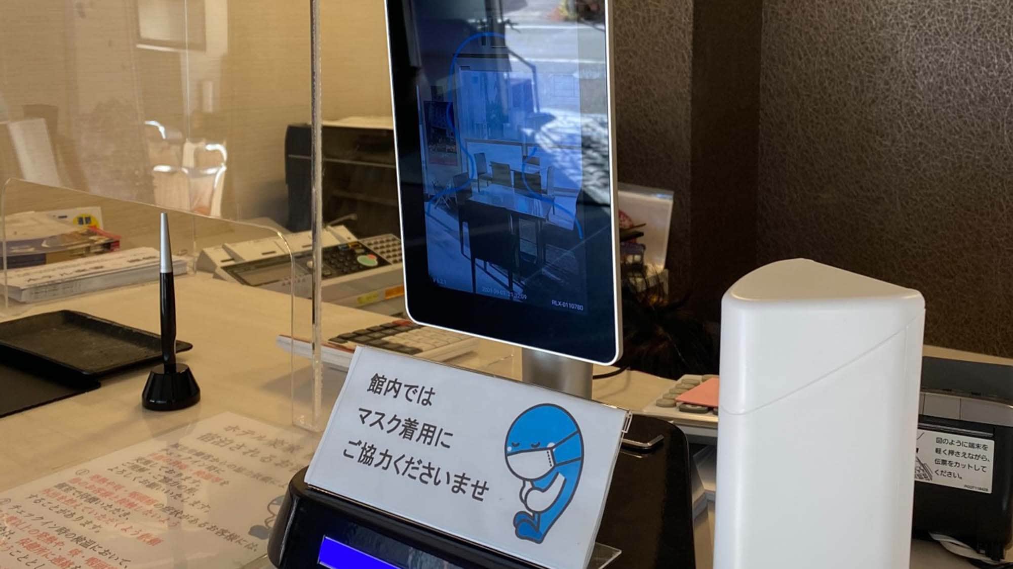 ・프런트에서 검온 실시중