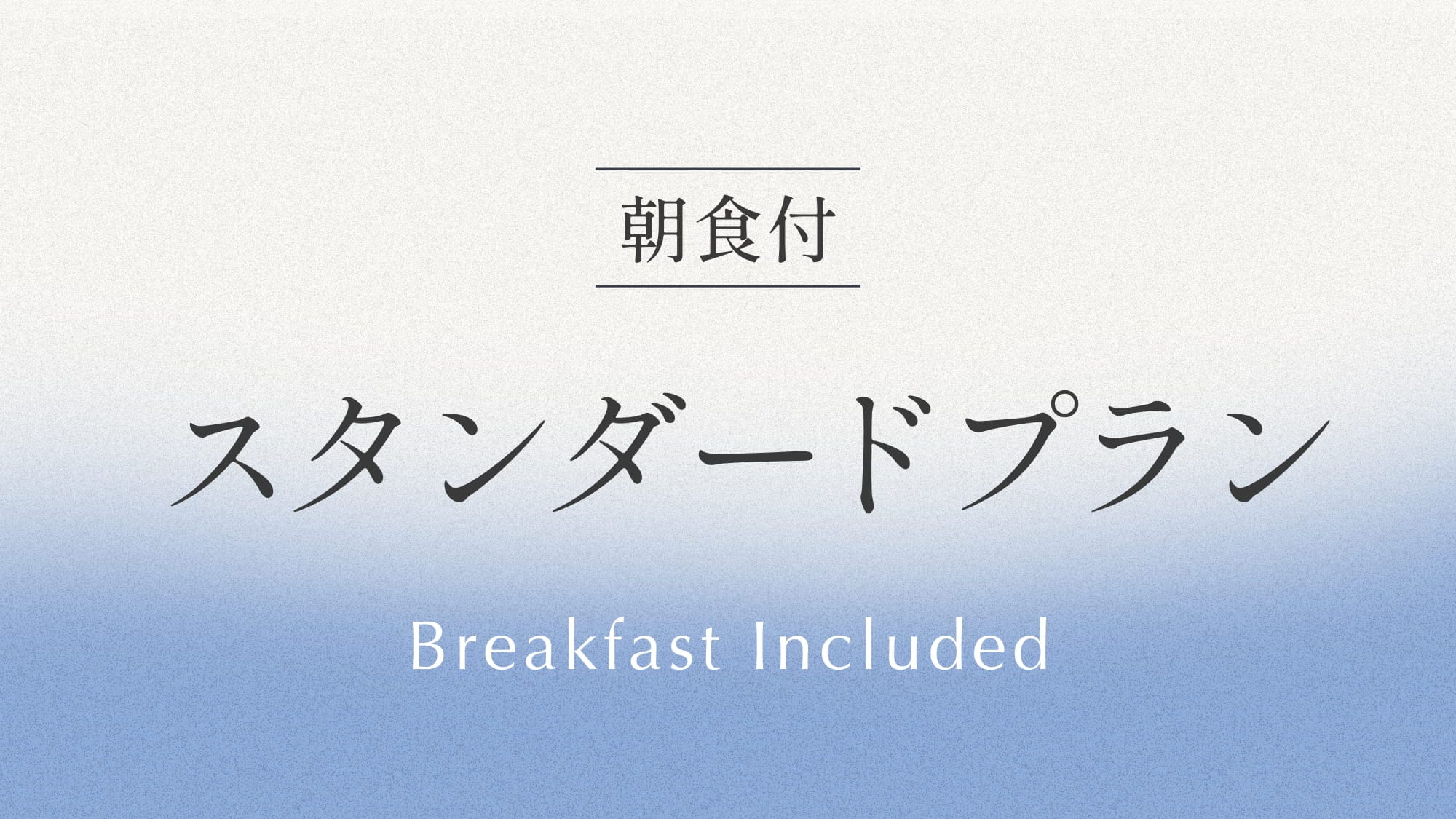 Standard plan - Breakfast included