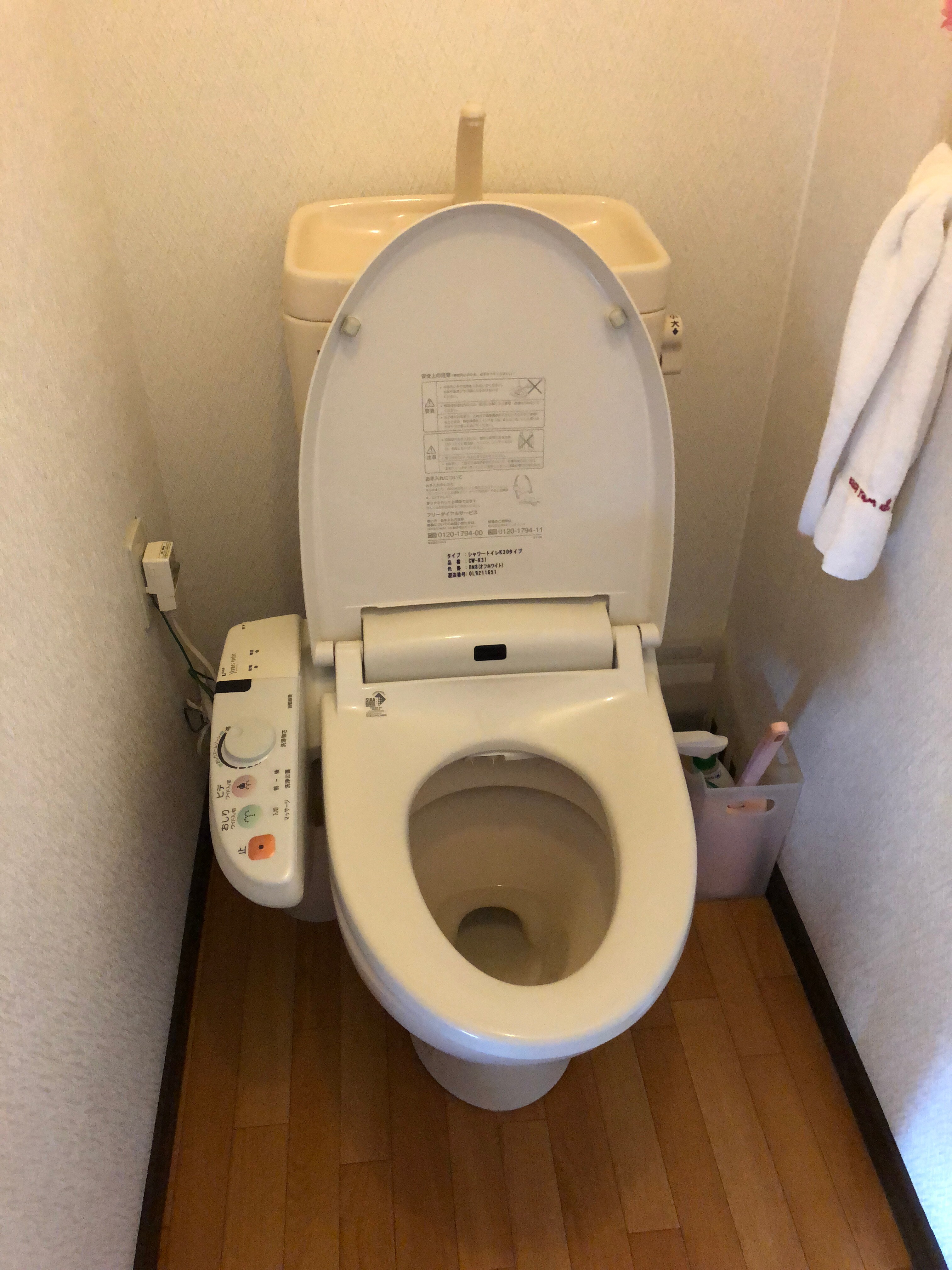 Washlet toilet