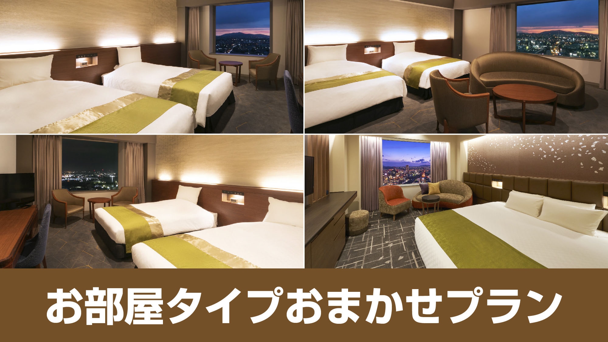 Room type entrusted plan *