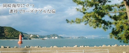 Cycling road along the coast in front of Otani-so