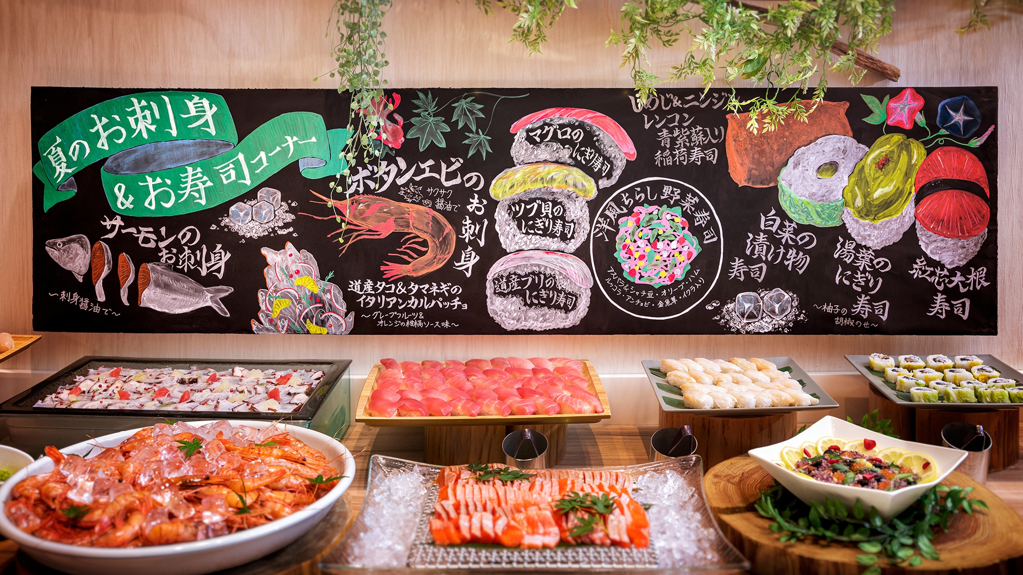 [Buffet example] Sashimi with plenty of seafood, sushi corner