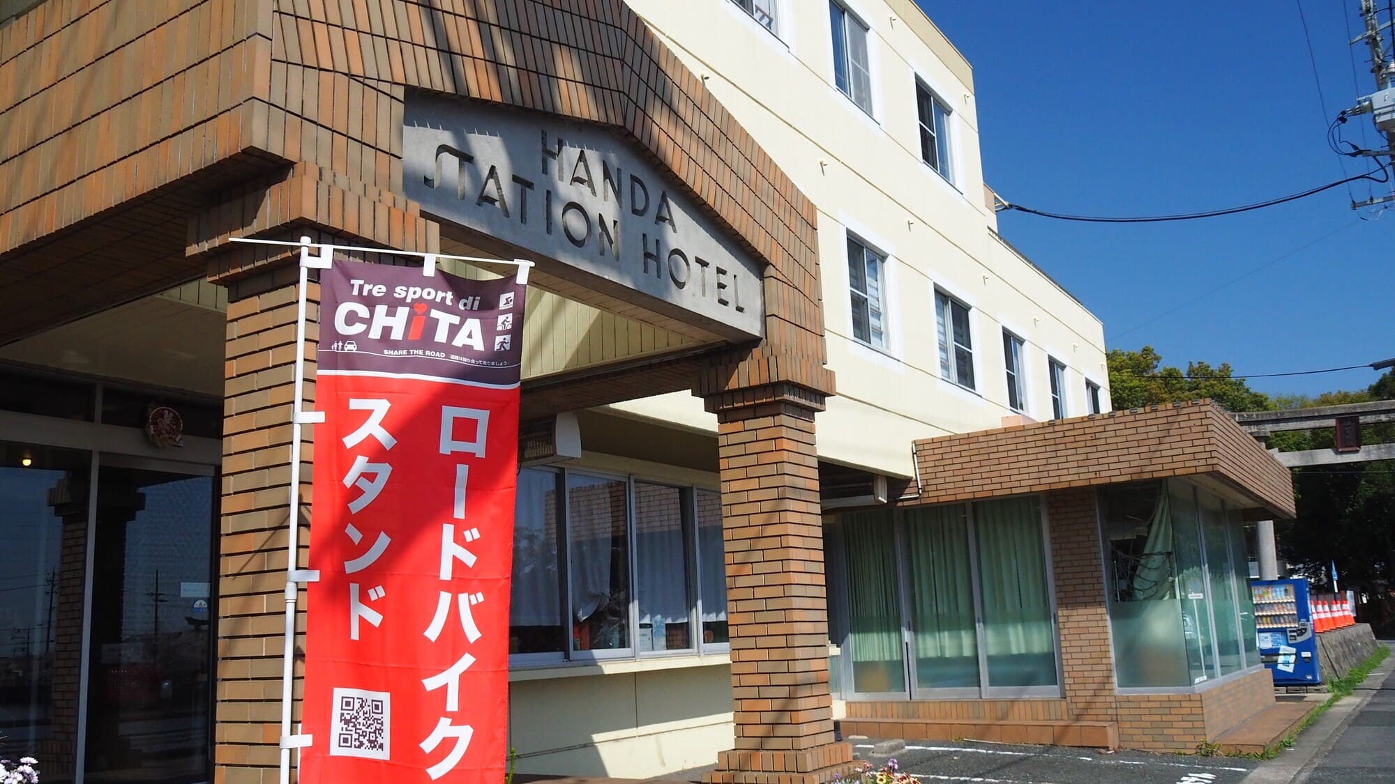 ◆Welcome to Handa Station Hotel