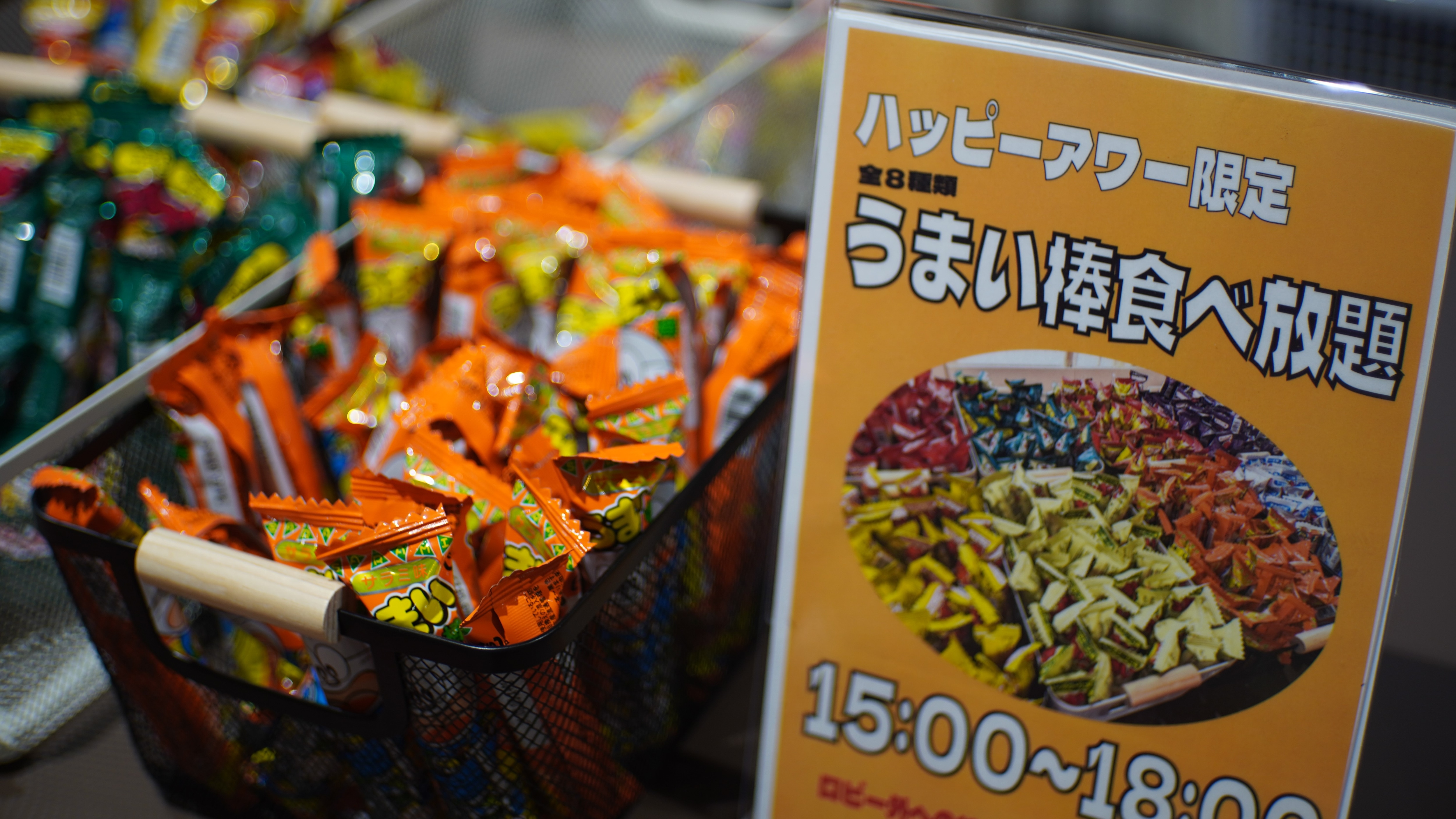 歡樂時光【範例】全8種美味棒自助餐