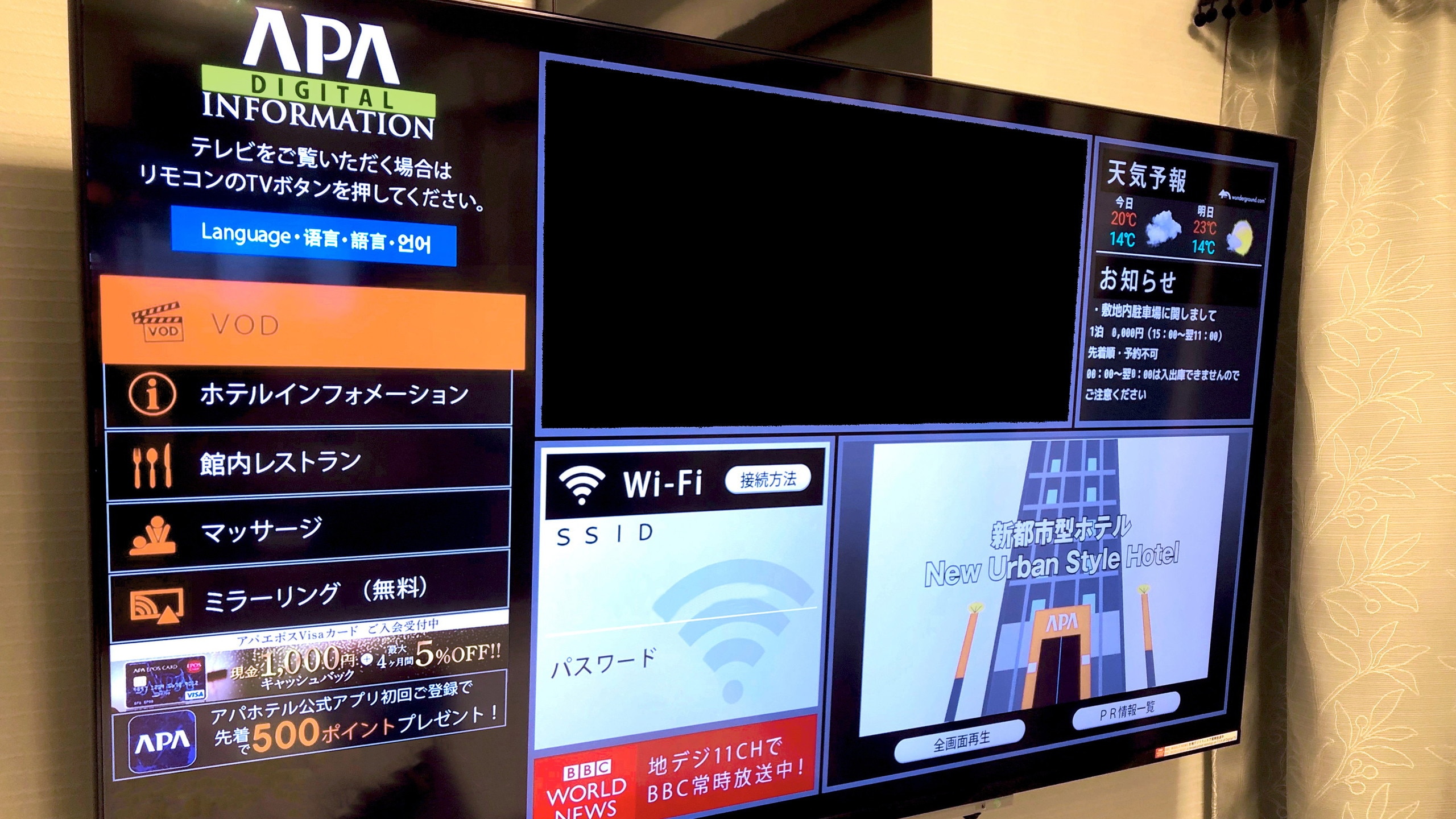APA Digital Information