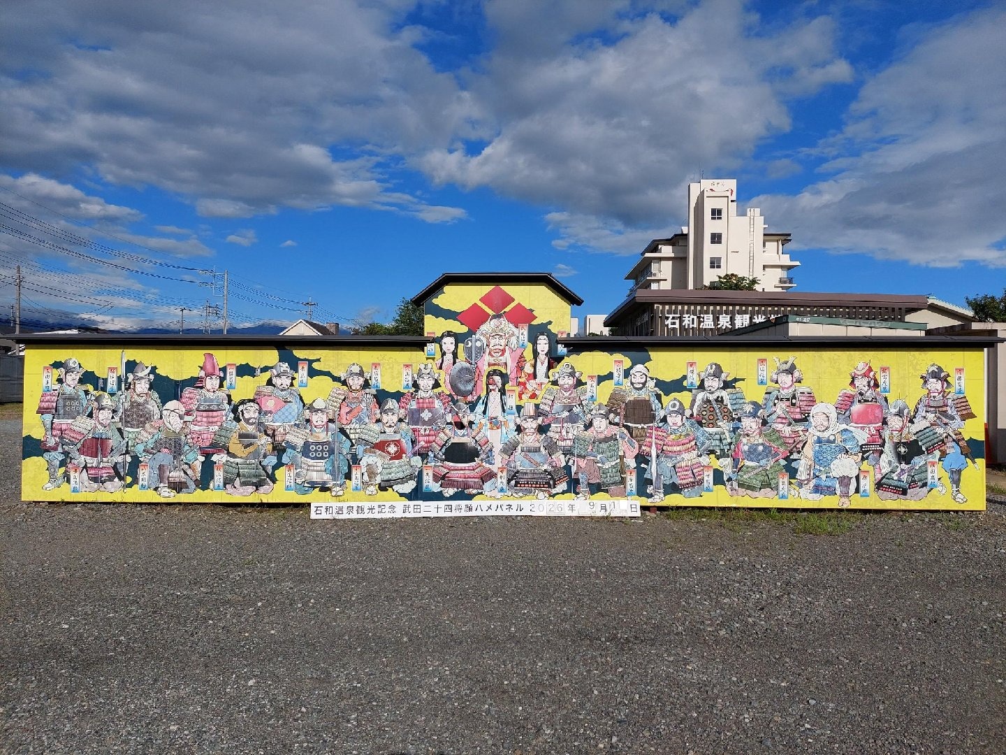 20260917_153413　温泉広場.jpg