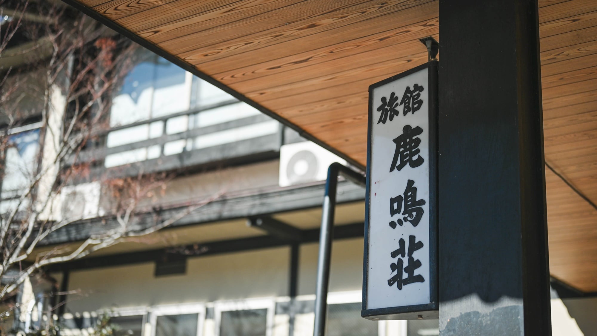 *[Eksterior] Penginapan sumber air panas tempat Anda dapat merasakan suasana penginapan tradisional Jepang