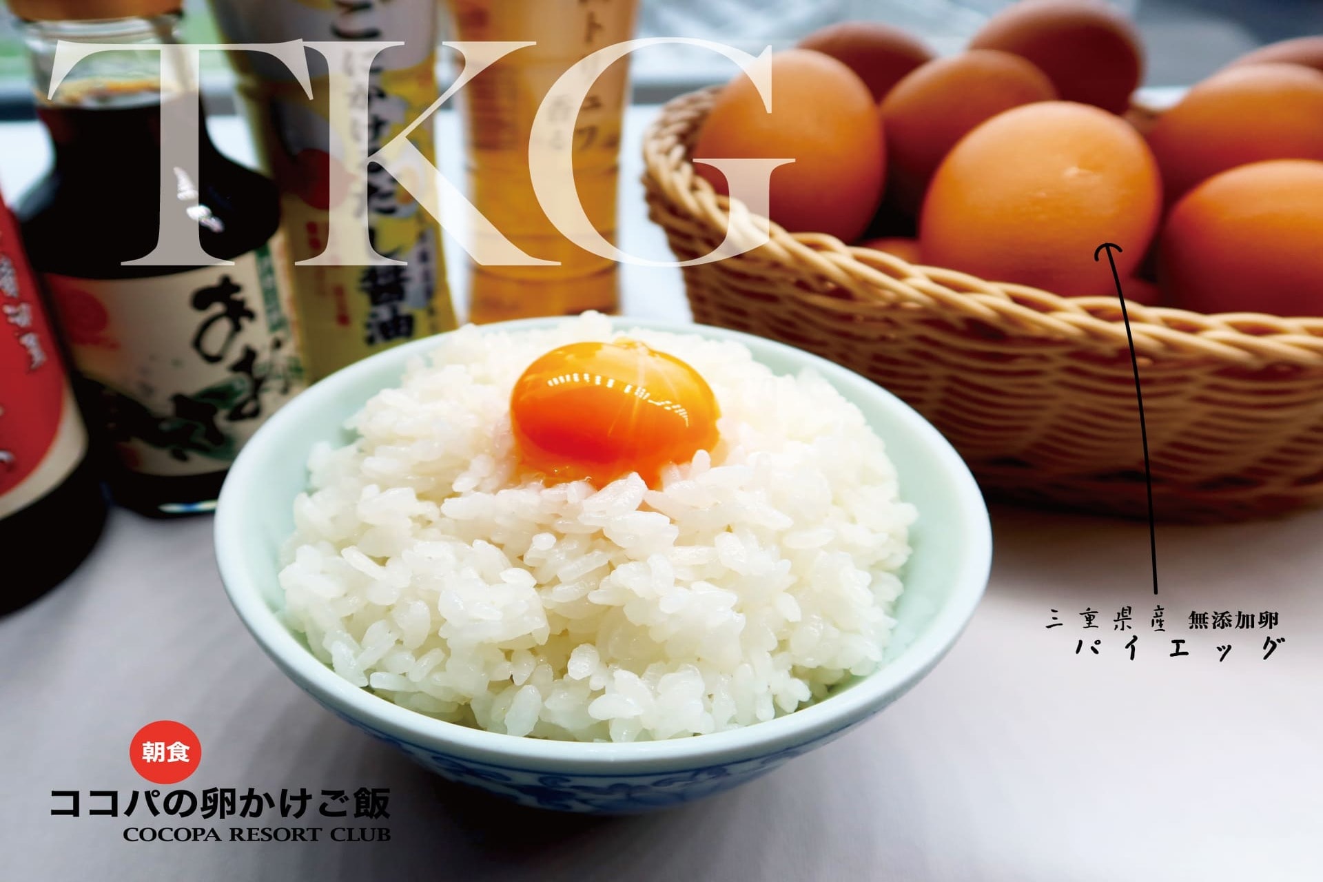 Cocopa's TKG（蛋炒飯）