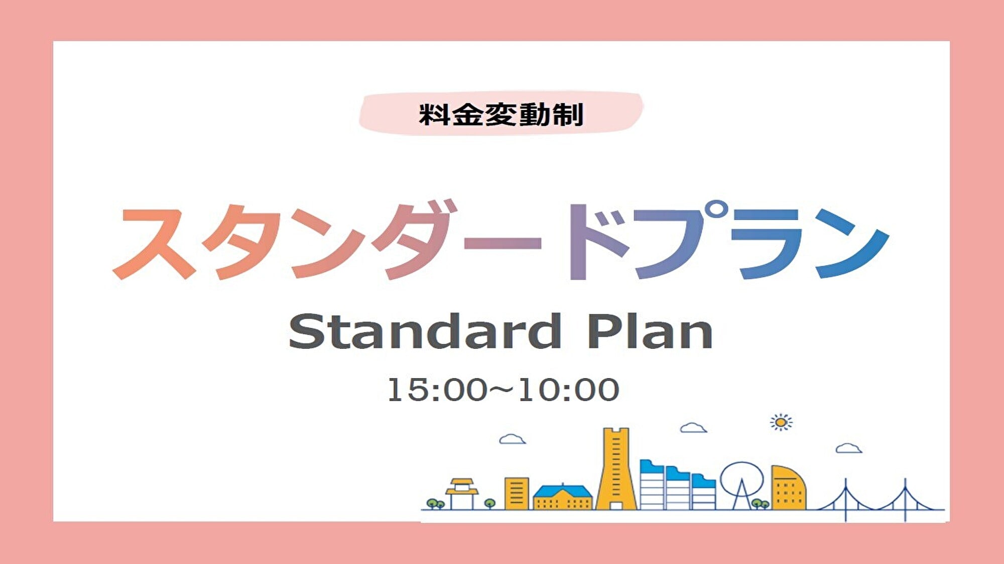 Standar