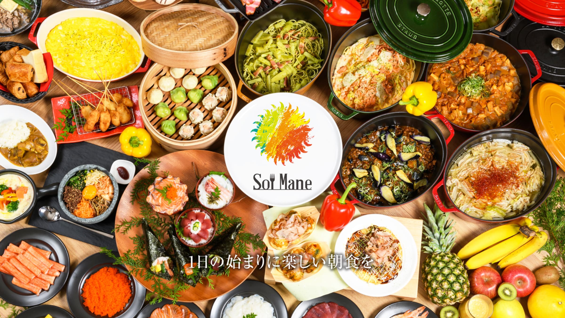 [Breakfast Buffet] 2nd floor restaurant "Sol Mane"